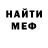 Метамфетамин мет Innoma