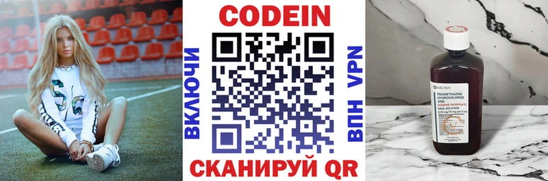 Купить Сафоново Кодеиновый сироп Lean Purple Drank