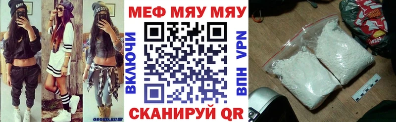 МЯУ-МЯУ VHQ  Купить закладки  Сафоново 