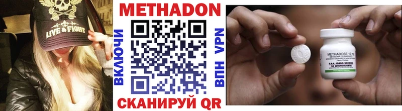 Купить  Сафоново  Метадон methadone 